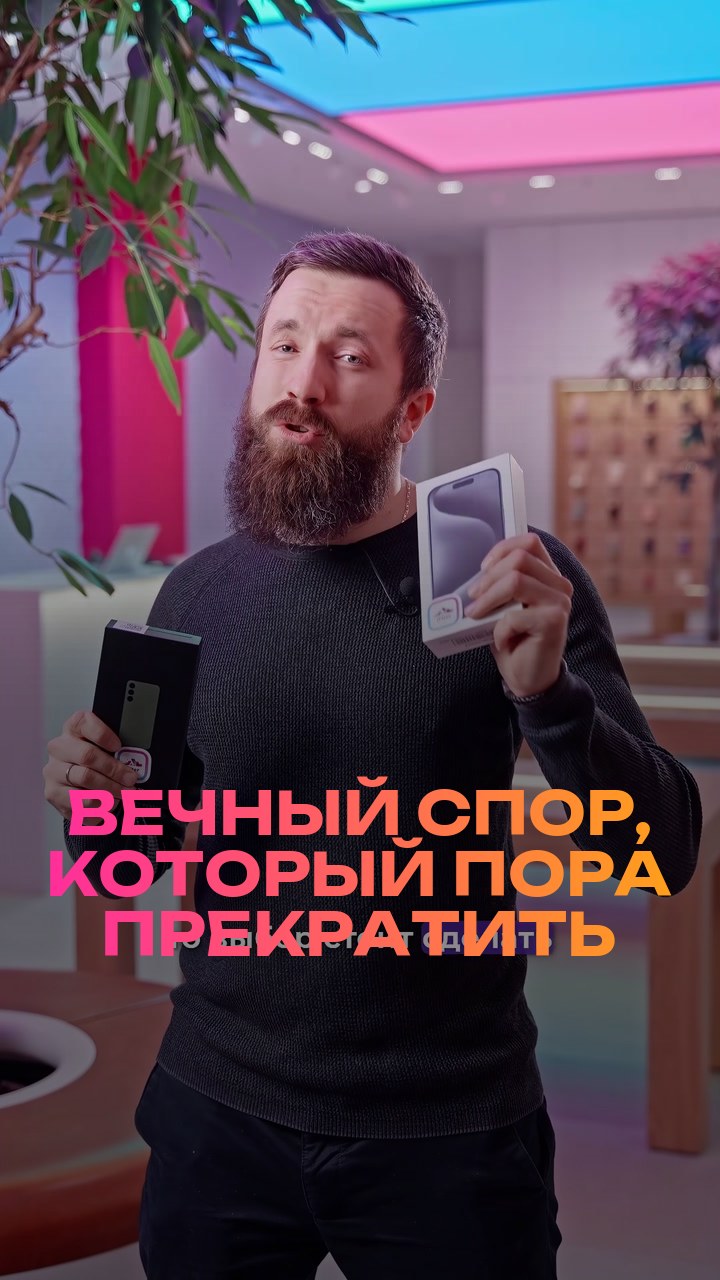 Вечный спор, который пора прекратить