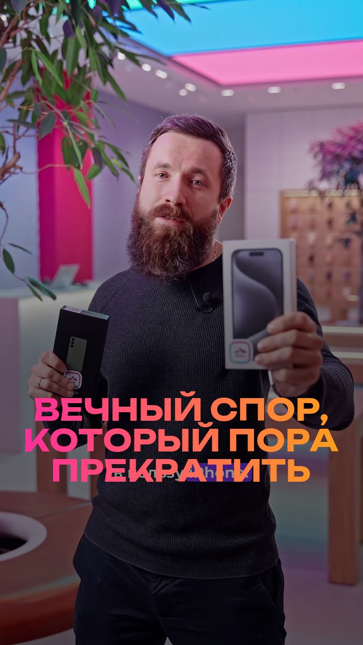 Вечный спор, который пора прекратить