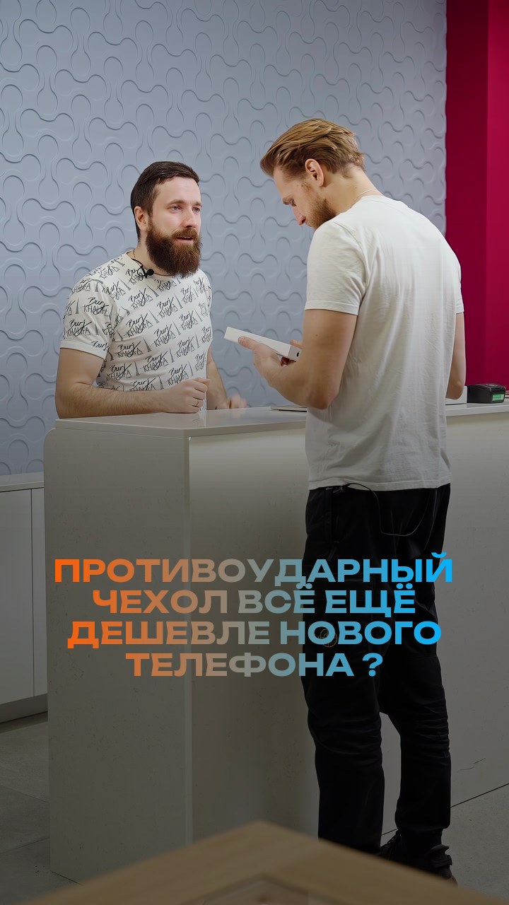 Противоударный чехол всё ещё дешевле нового телефона ?