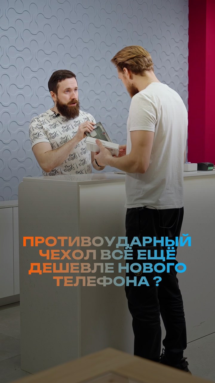 Противоударный чехол всё ещё дешевле нового телефона ?