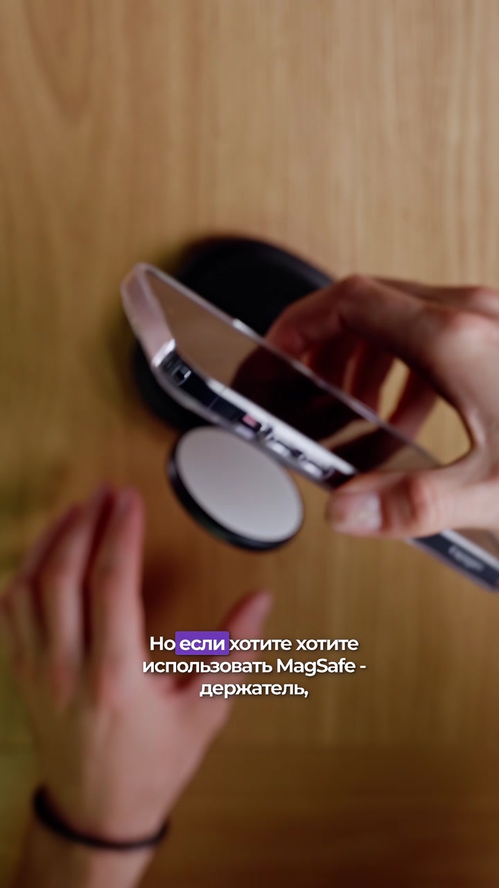 Объясняем, зачем владельцам iPhone это странное кольцо на чехле