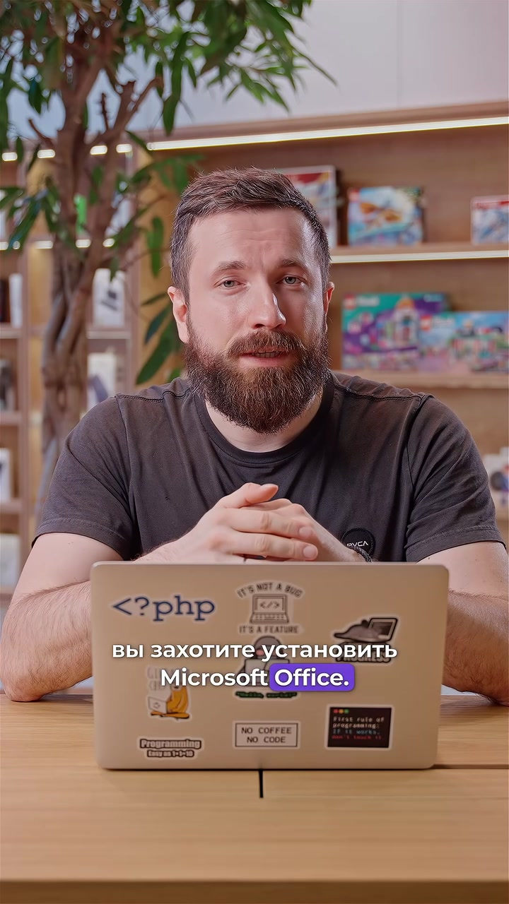 Как поставить office на MacBook