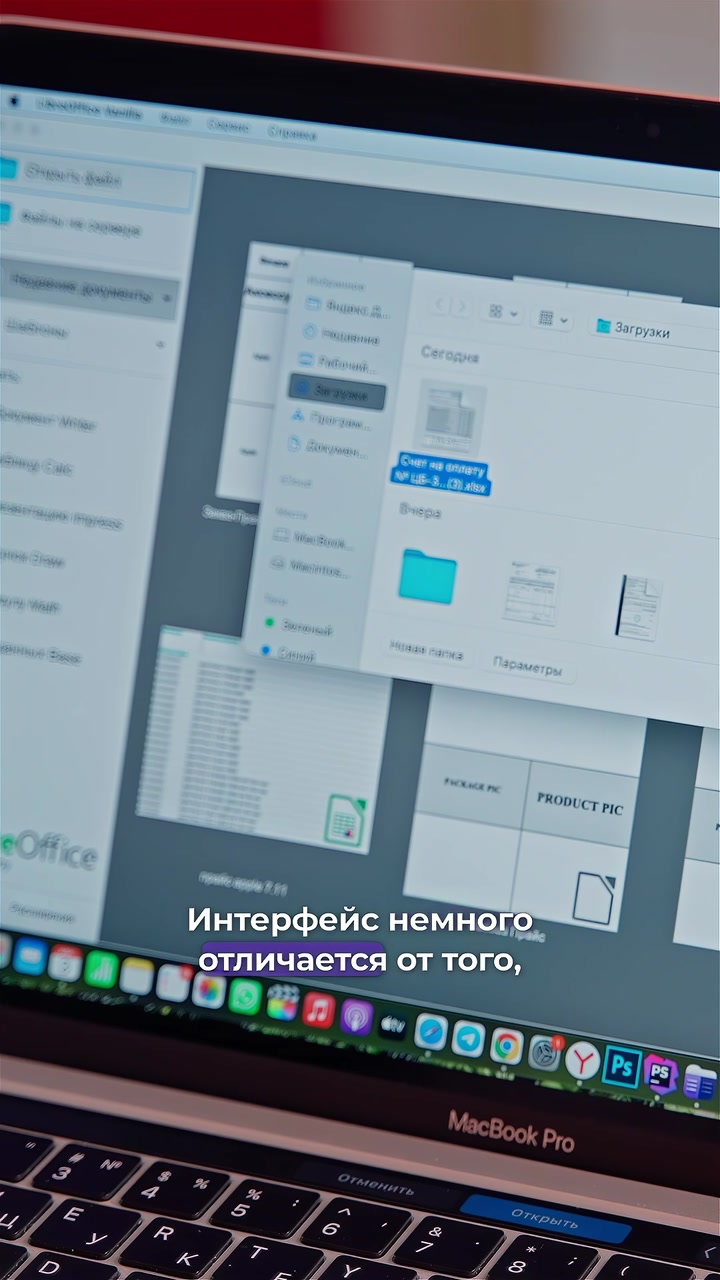 Как поставить office на MacBook