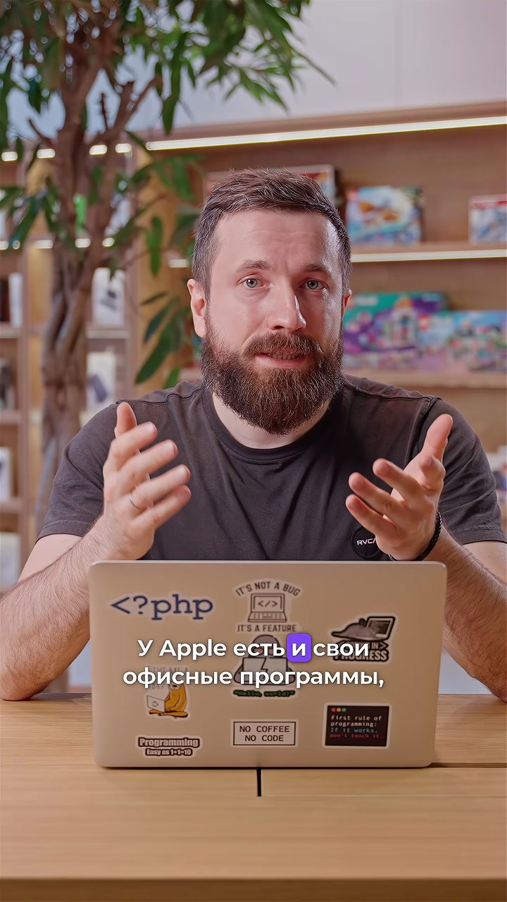 Как поставить office на MacBook