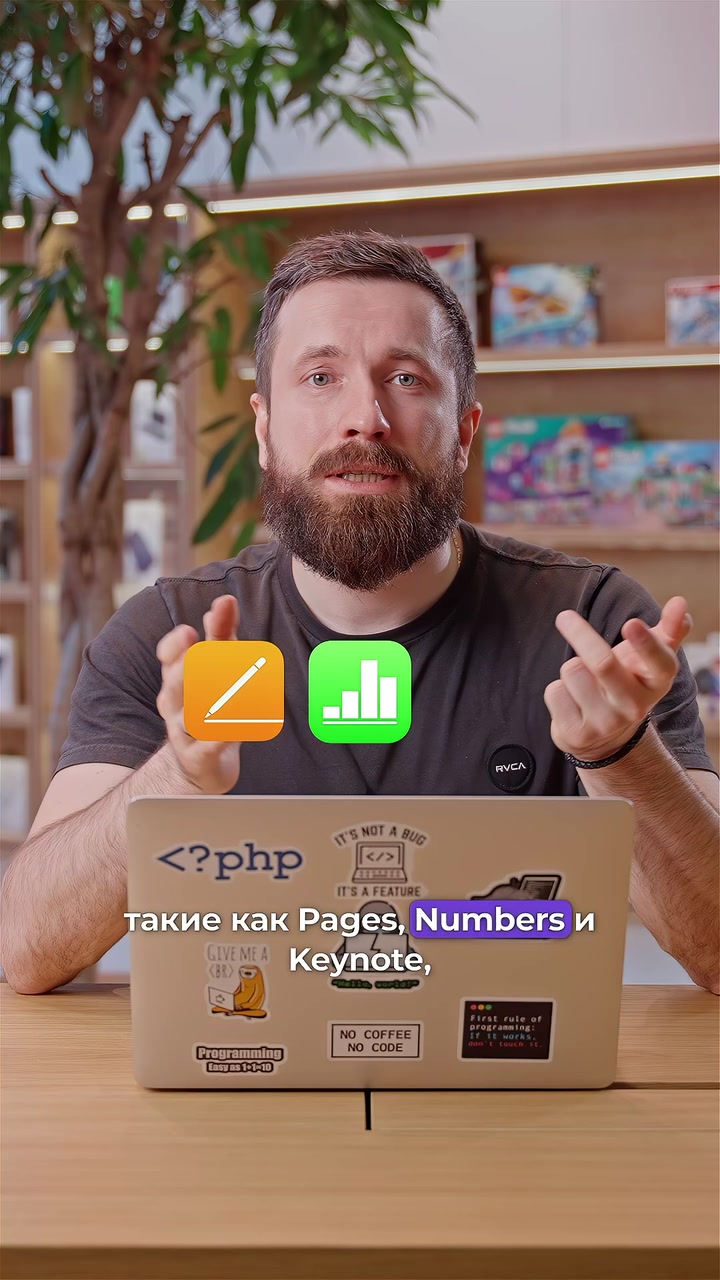 Как поставить office на MacBook