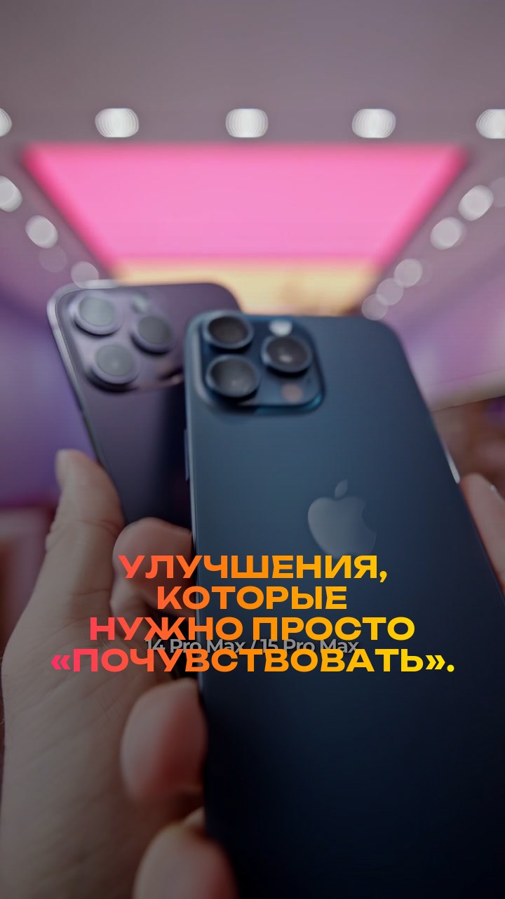 Улучшения, которые нужно просто «почувствовать».