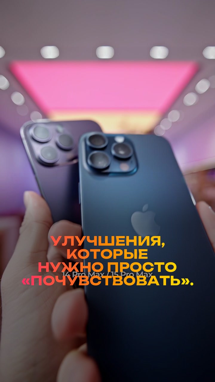 Улучшения, которые нужно просто «почувствовать».