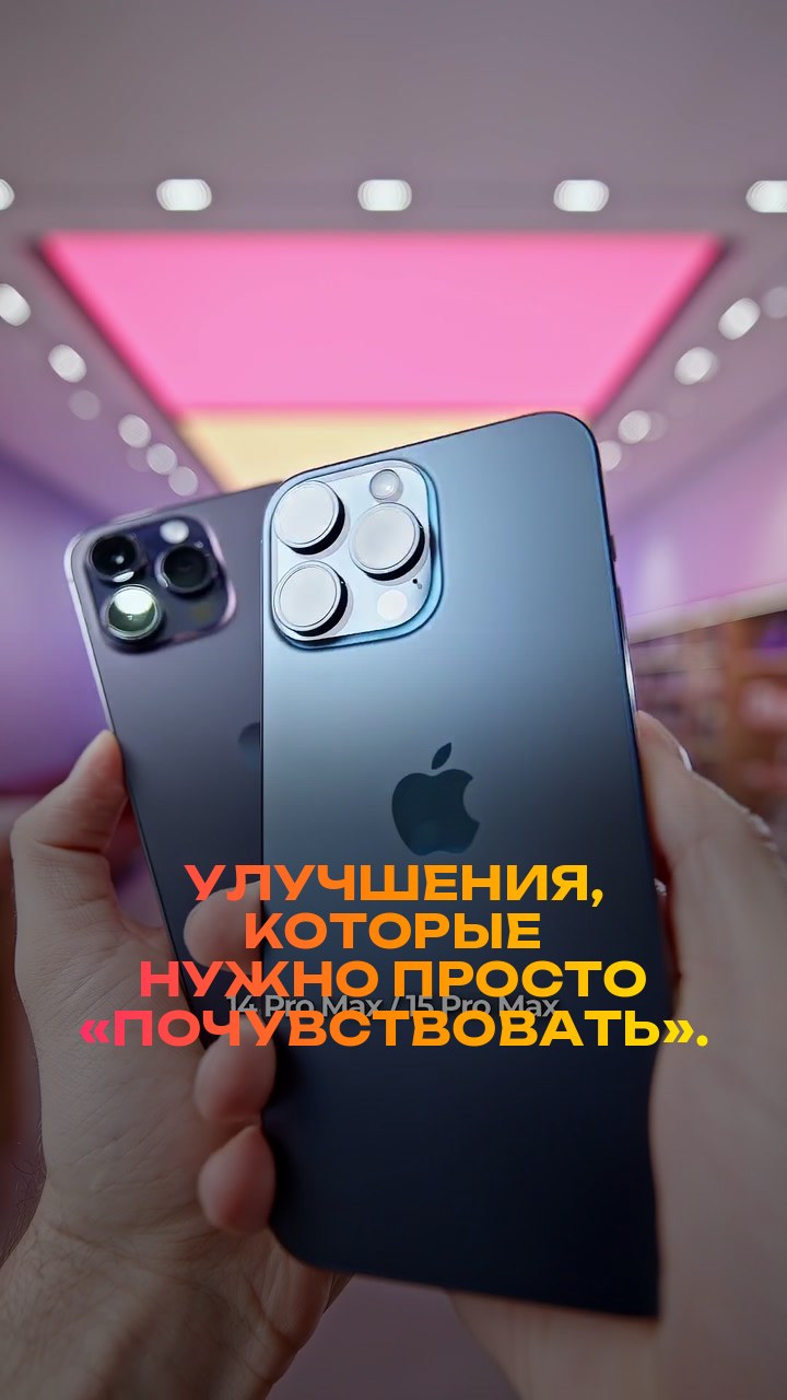 Улучшения, которые нужно просто «почувствовать».
