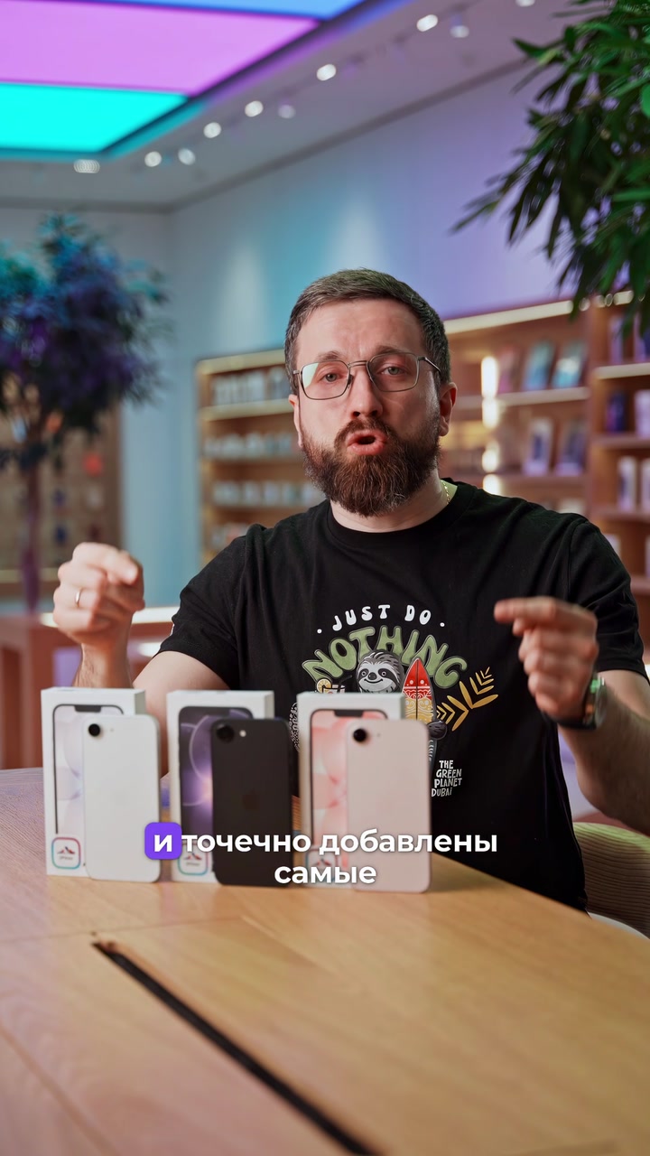 Для кого iPhone 17е?
