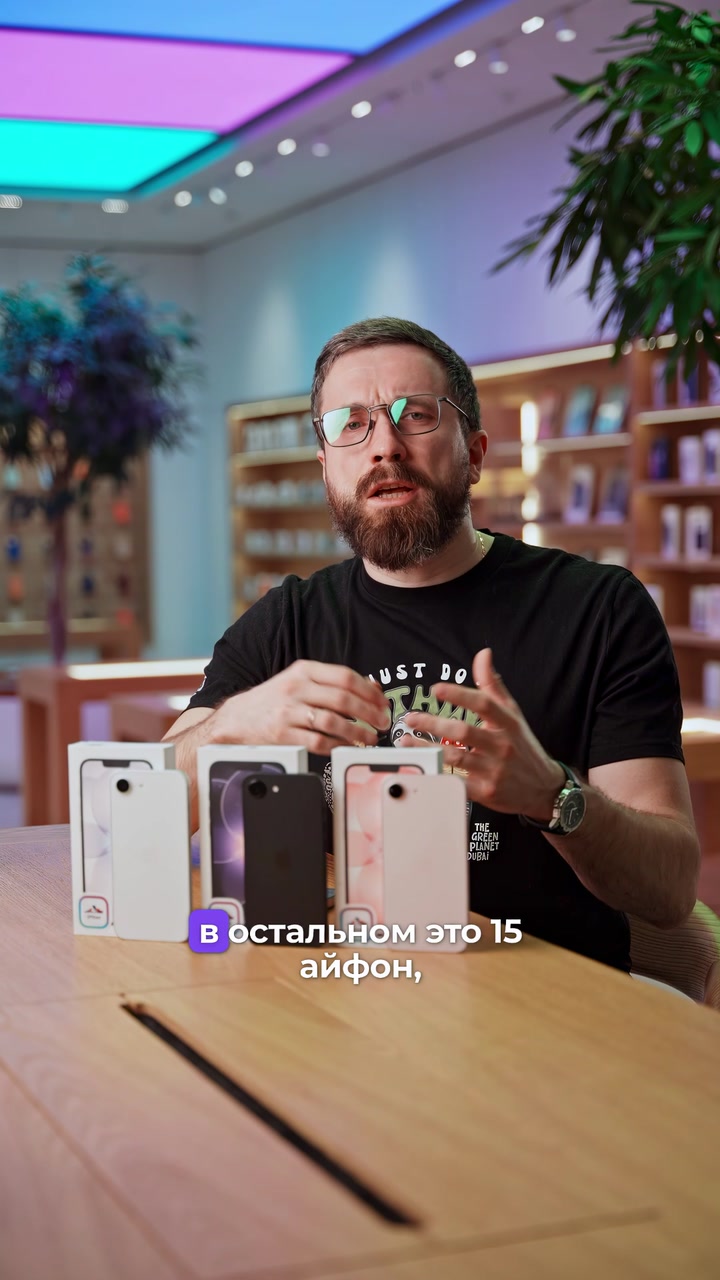 Для кого iPhone 17е?