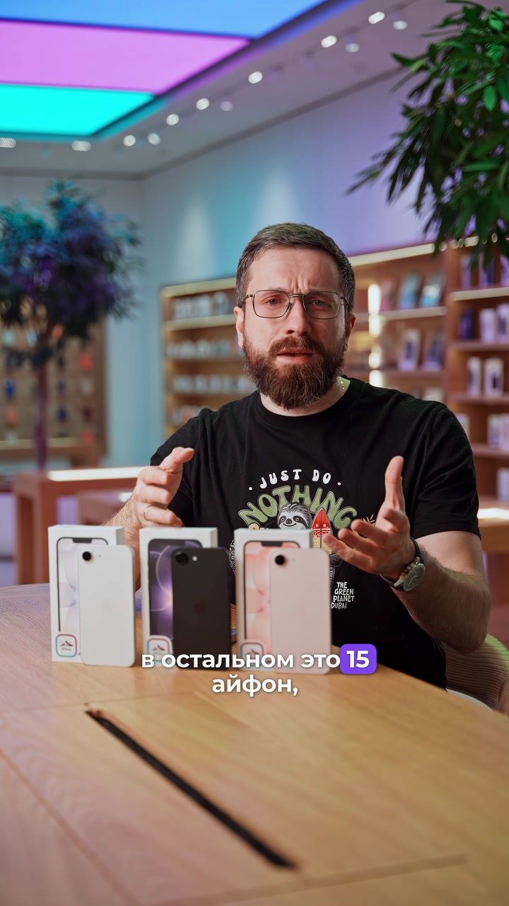 Для кого iPhone 17е?