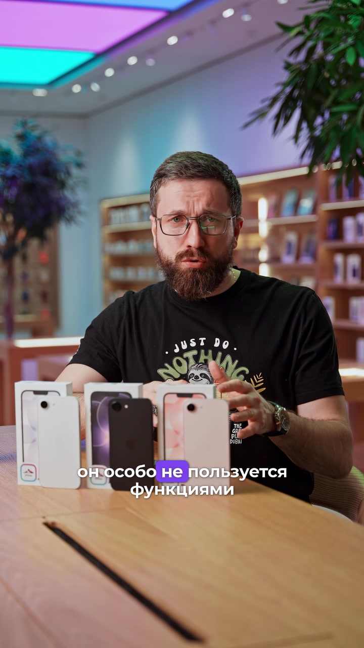 Для кого iPhone 17е?