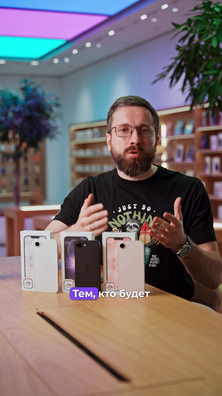 Для кого iPhone 17е?