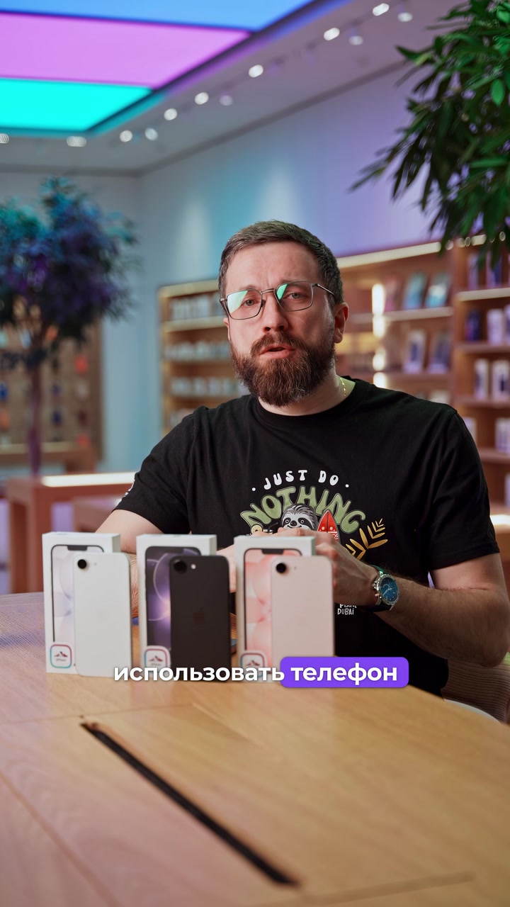 Для кого iPhone 17е?