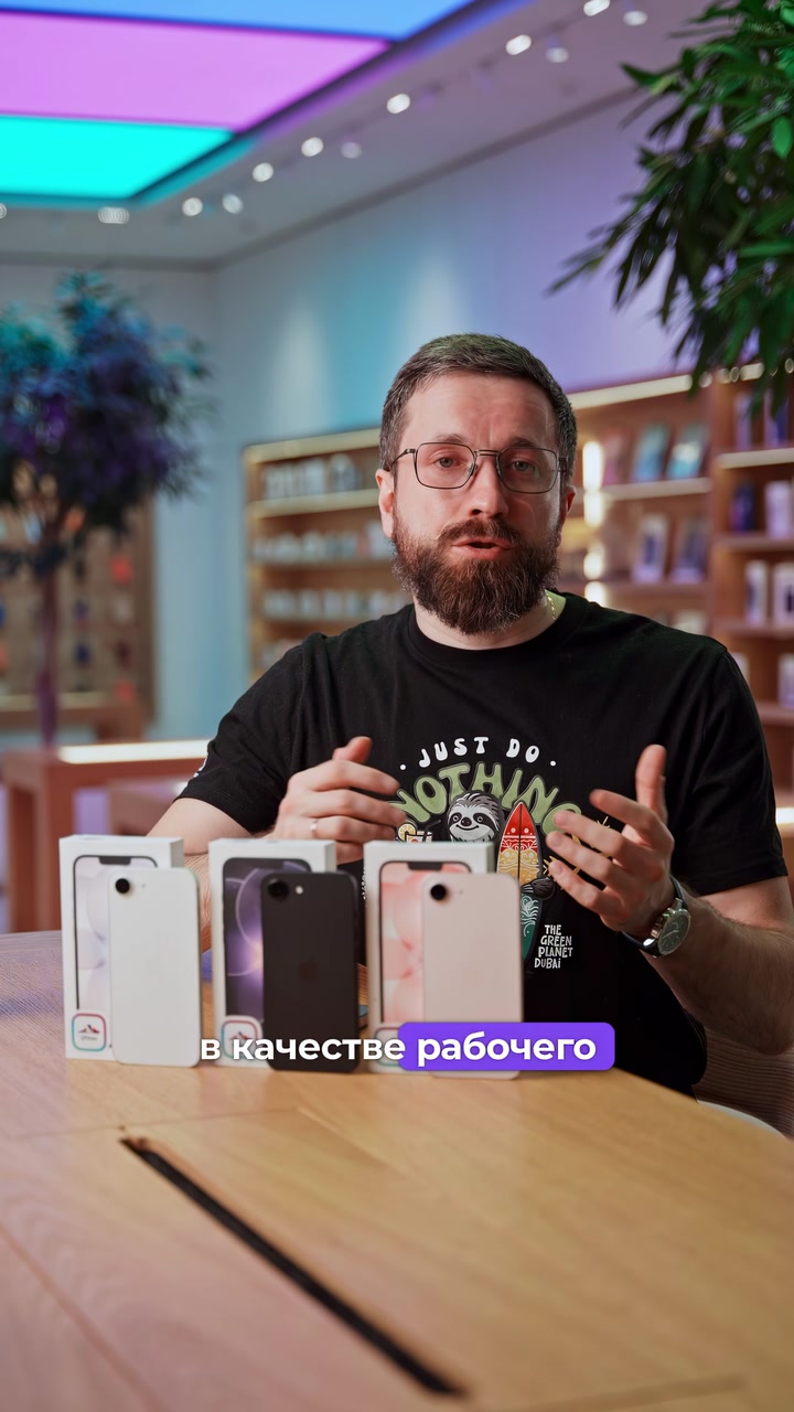 Для кого iPhone 17е?