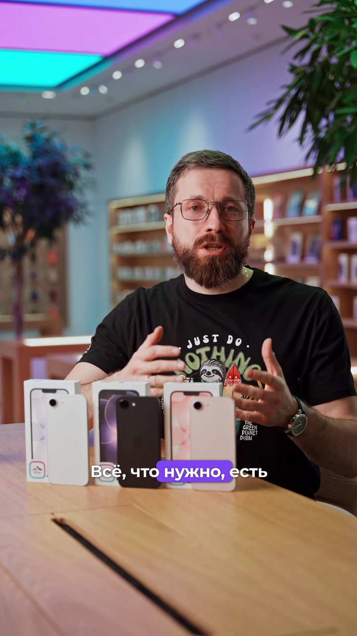 Для кого iPhone 17е?