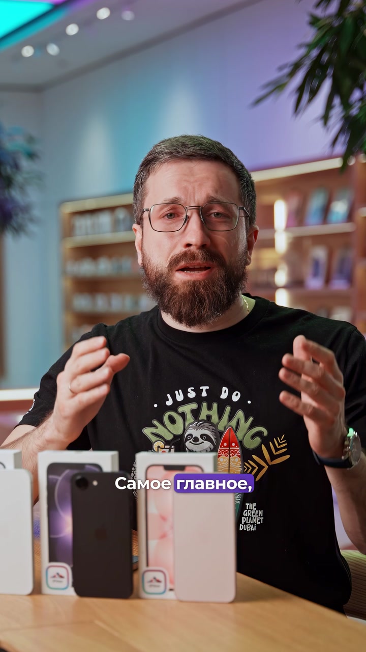 Для кого iPhone 17е?