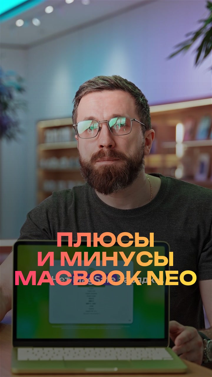 Плюсы и минусы MacBook Neo