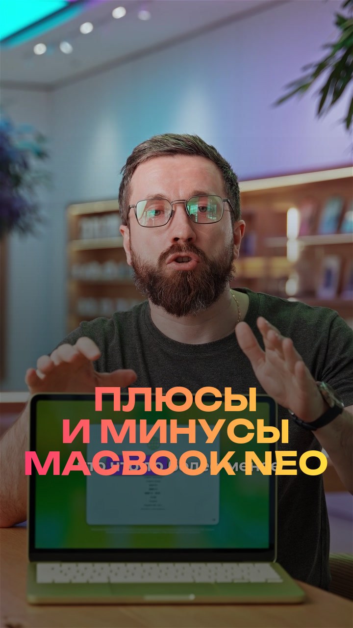 Плюсы и минусы MacBook Neo
