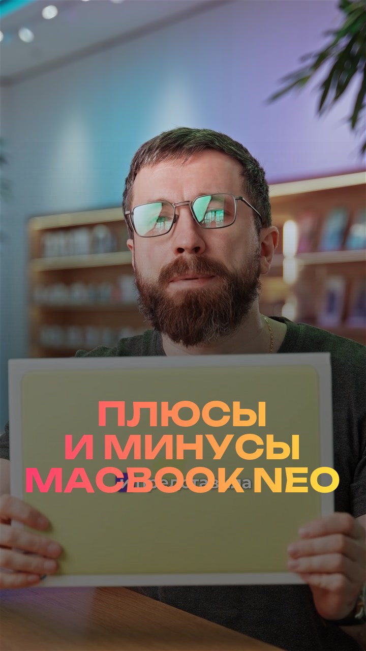Плюсы и минусы MacBook Neo