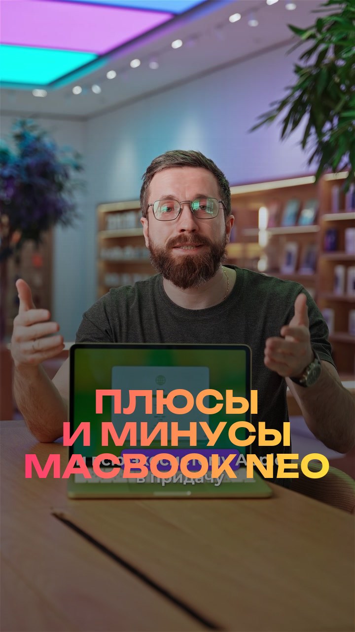 Плюсы и минусы MacBook Neo