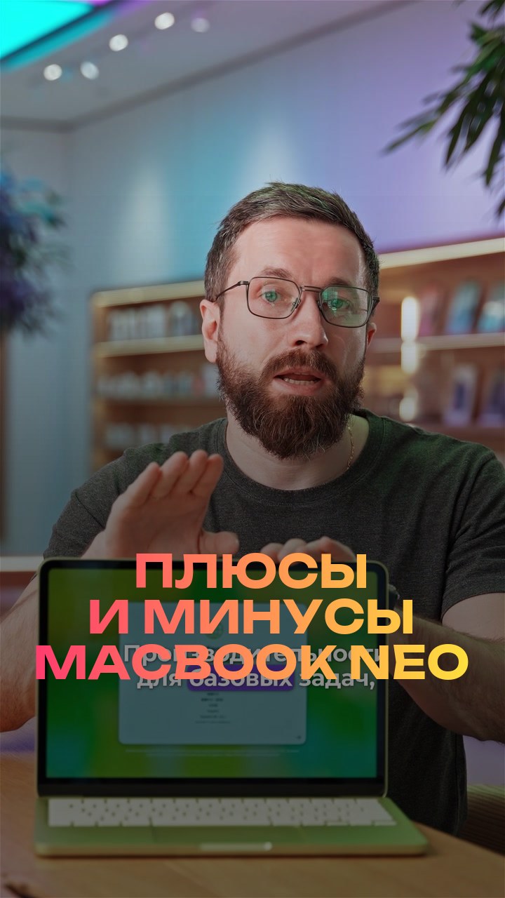 Плюсы и минусы MacBook Neo