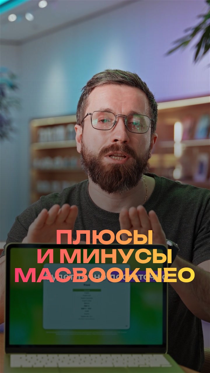 Плюсы и минусы MacBook Neo