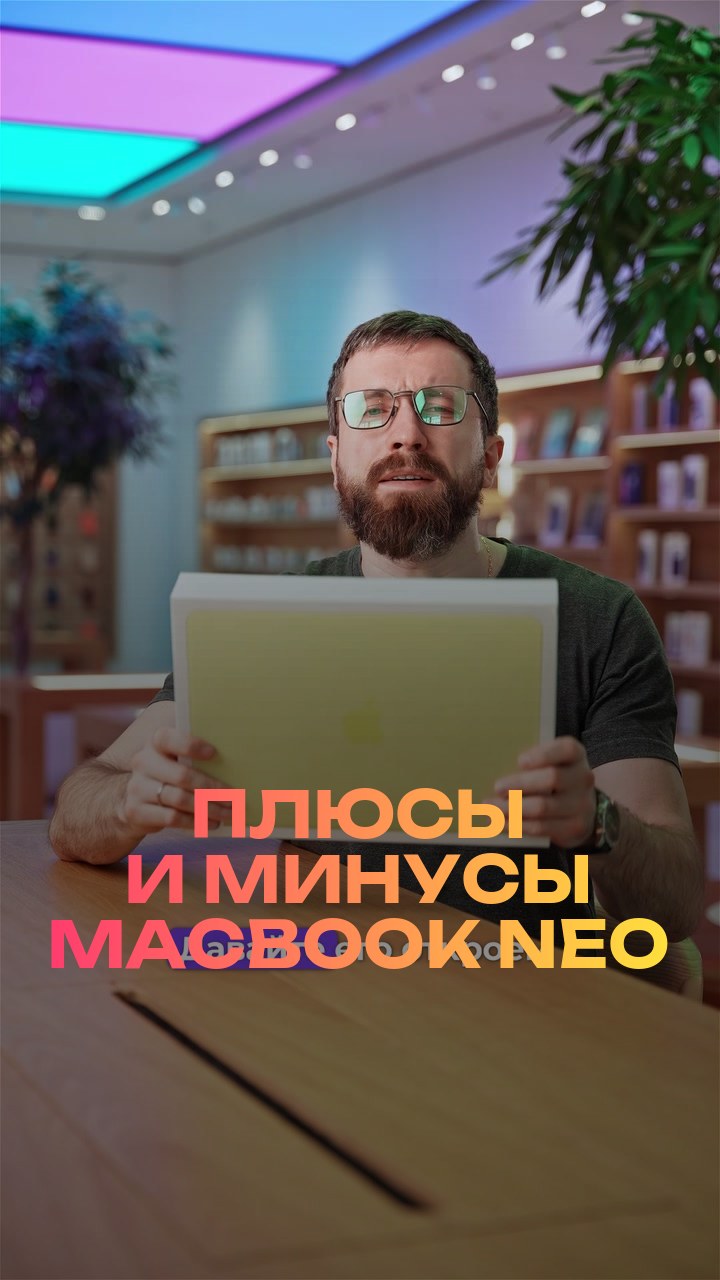 Плюсы и минусы MacBook Neo