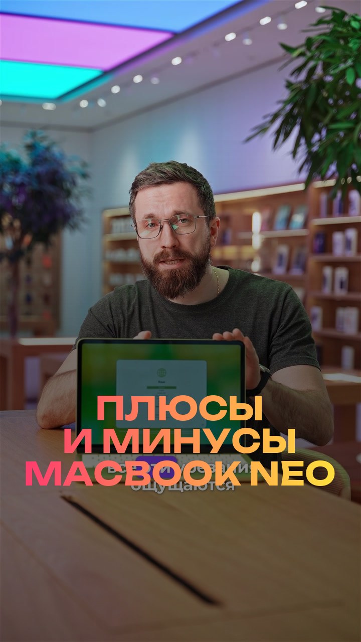 Плюсы и минусы MacBook Neo