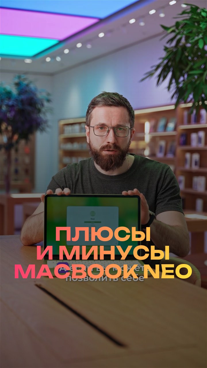 Плюсы и минусы MacBook Neo
