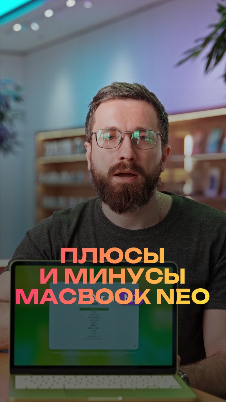 Плюсы и минусы MacBook Neo