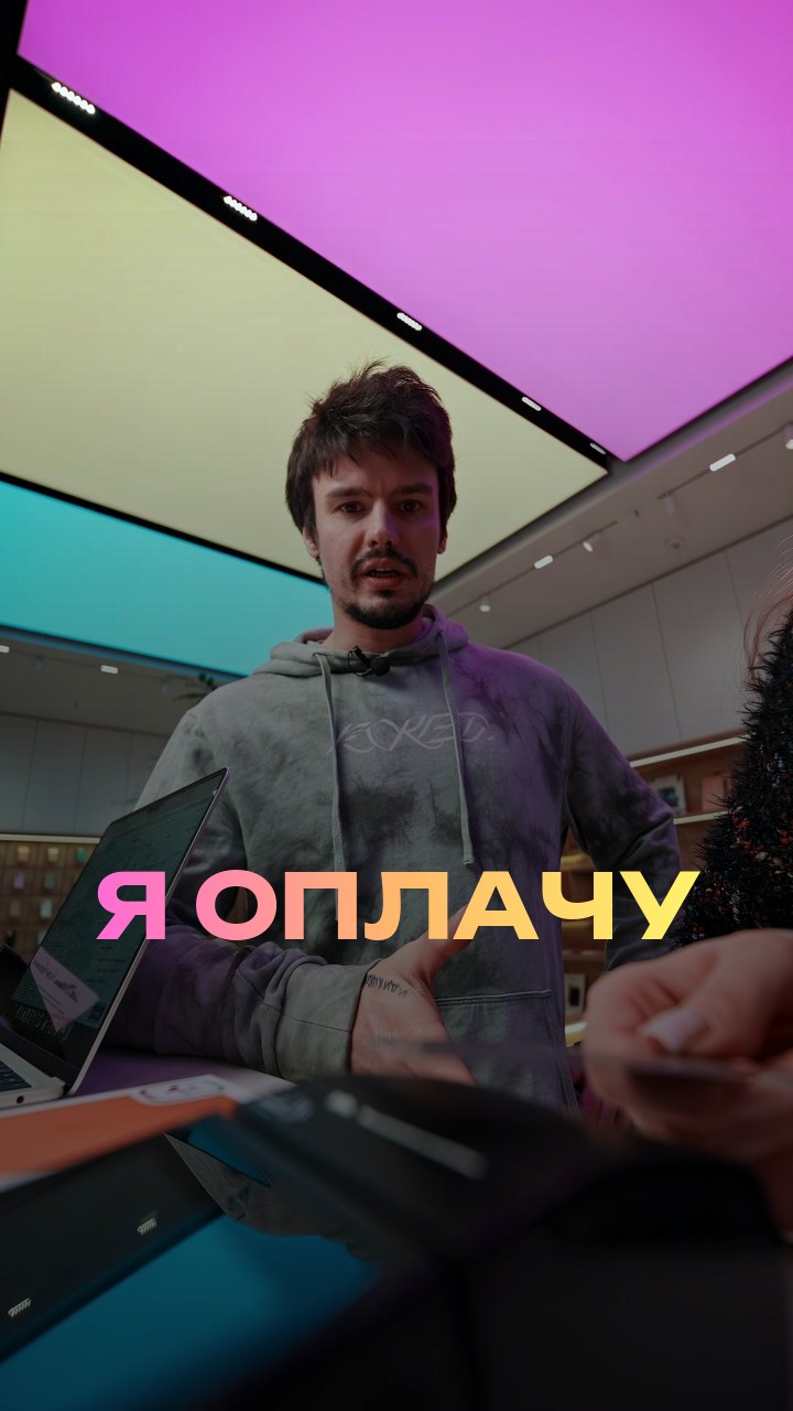 Я оплачу