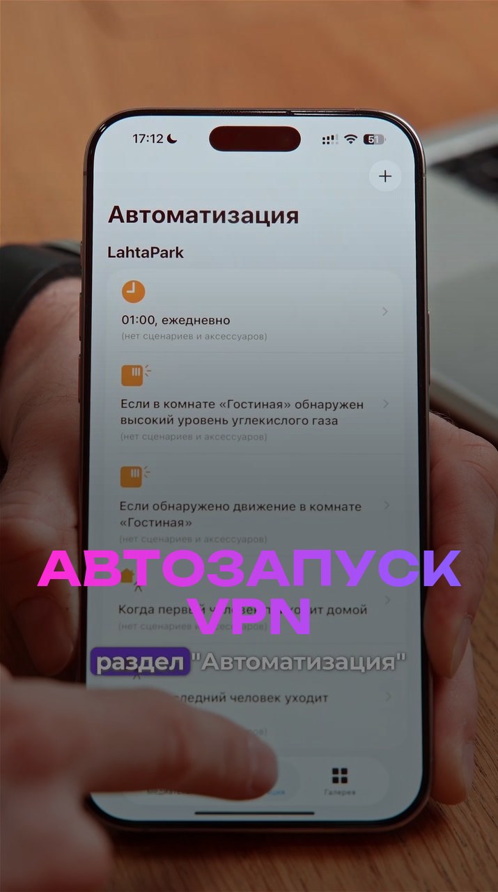 Автозапуск VPN