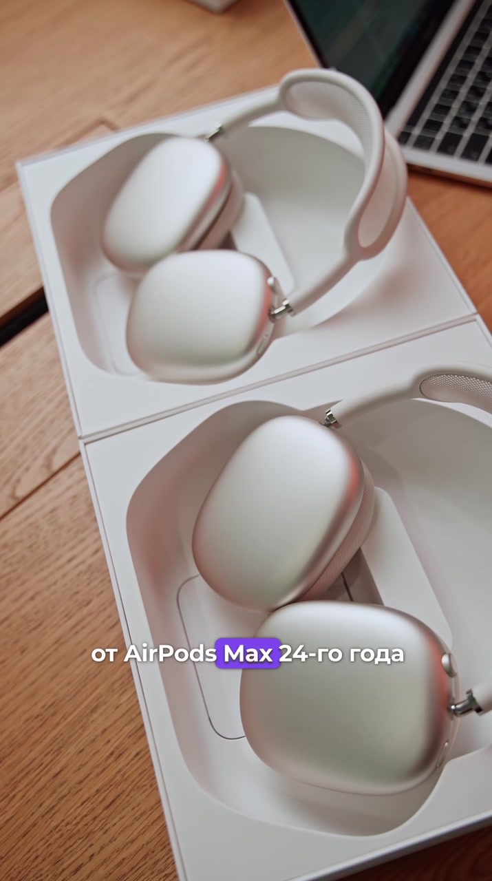 AirPods Max 2024 VS 2026