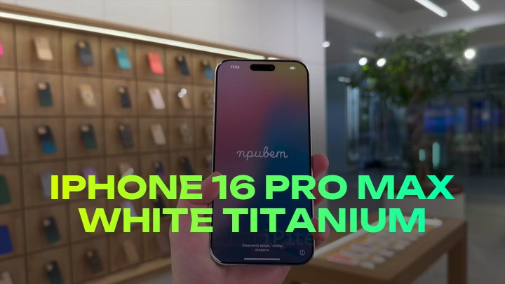iPhone 16 Pro Max White Titanium