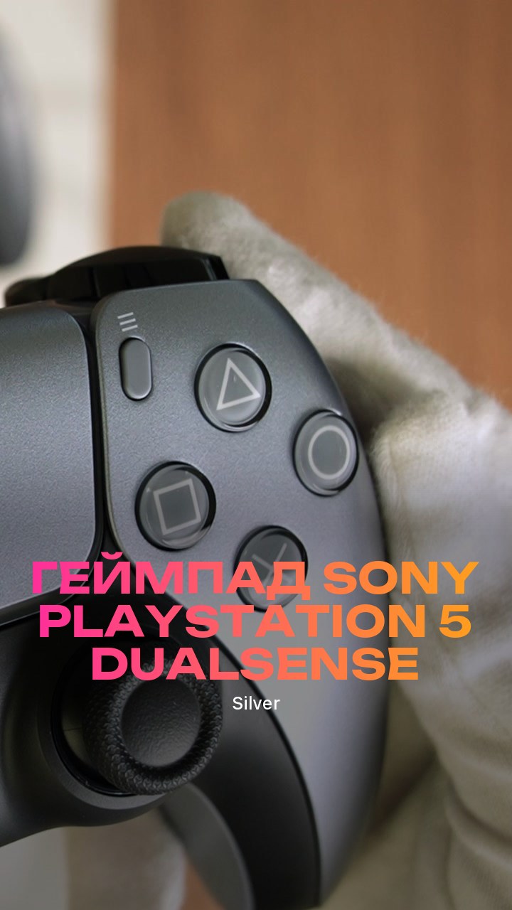 Геймпад Sony PlayStation 5 DualSense (Silver)