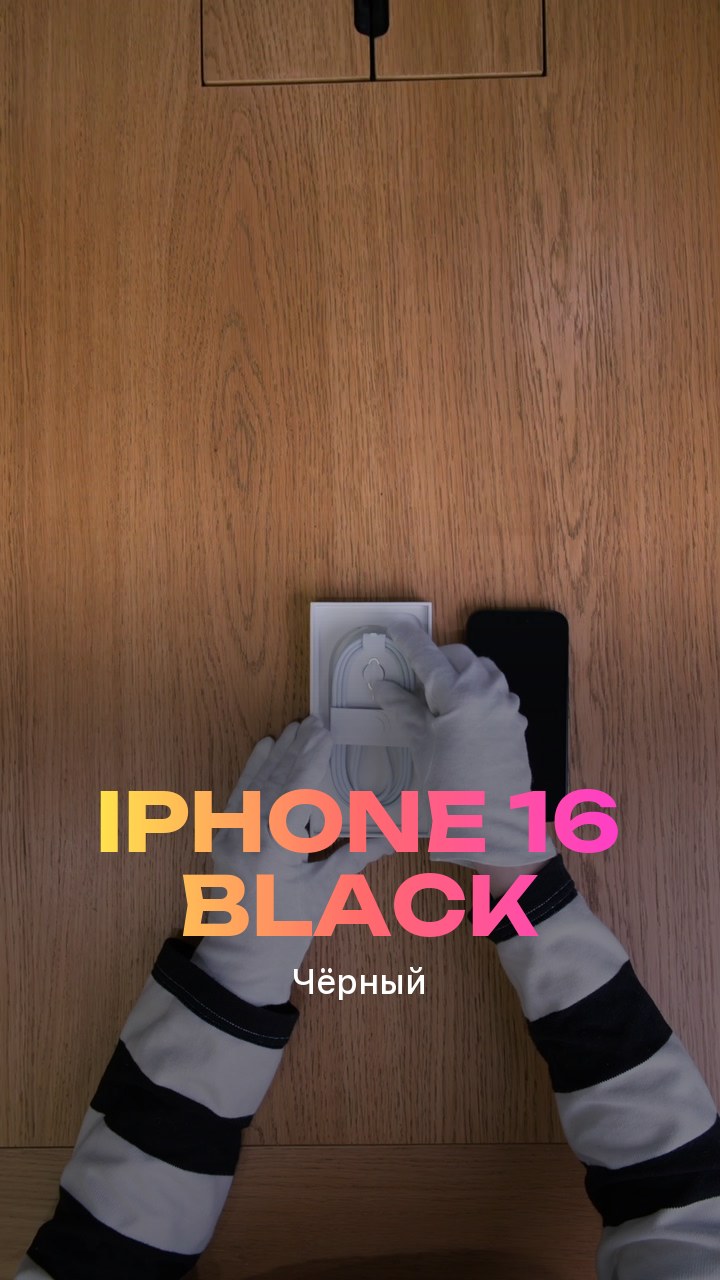Apple iPhone 16 Black (Чёрный)