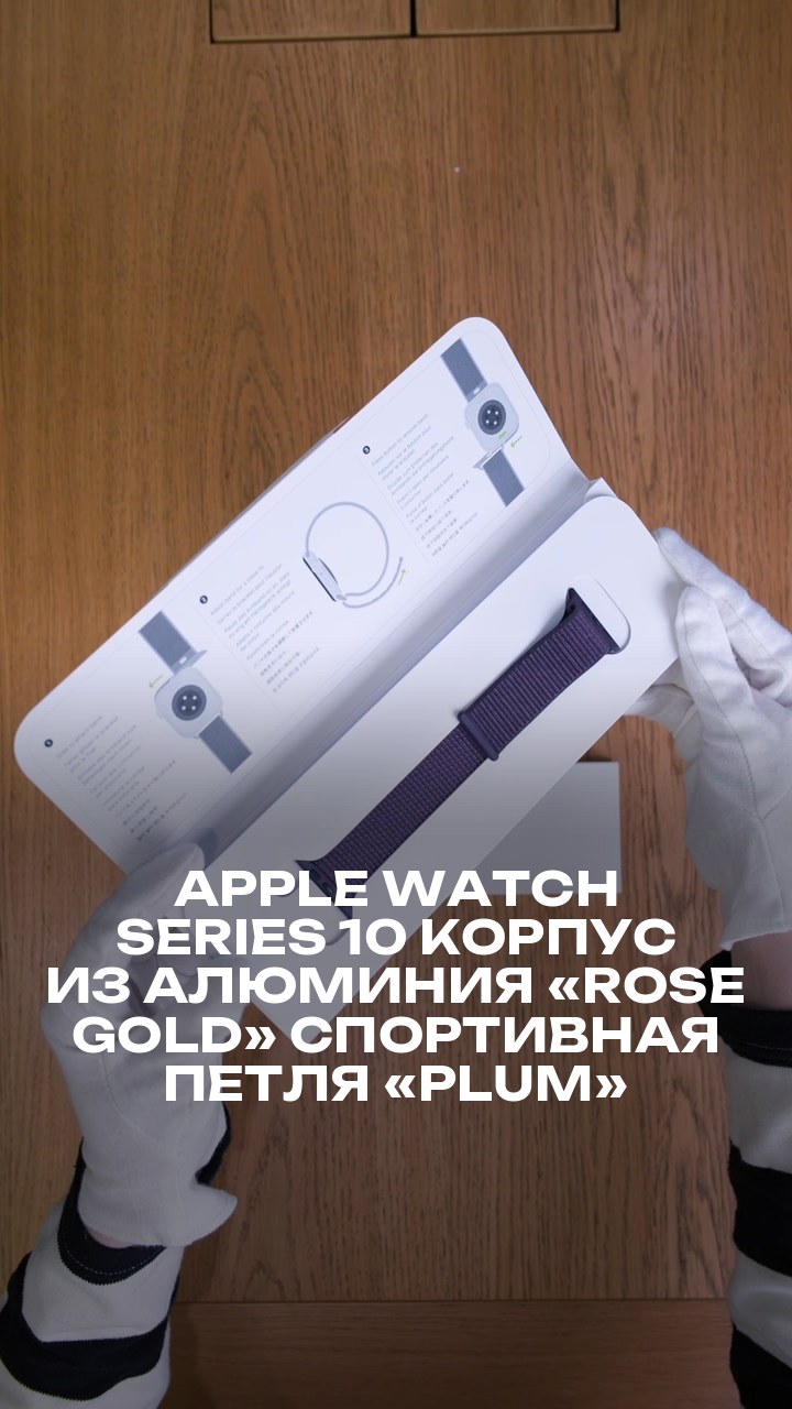 Apple Watch Series 10 42 мм Корпус из алюминия «Rose Gold» Спортивная петля «Plum»