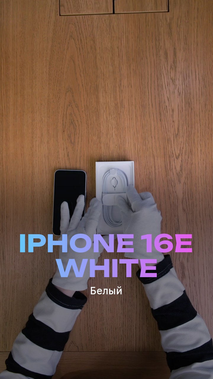 Apple iPhone 16e White (Белый)