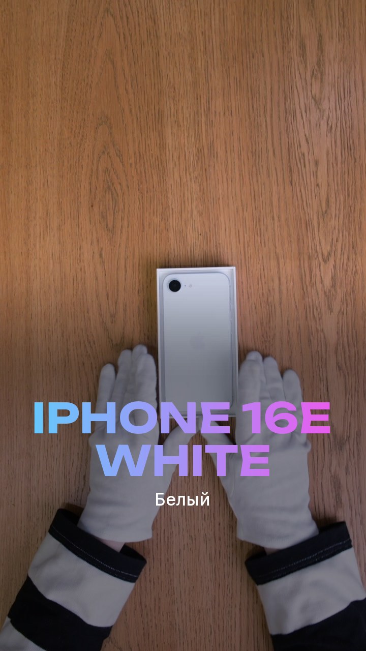 Apple iPhone 16e White (Белый)