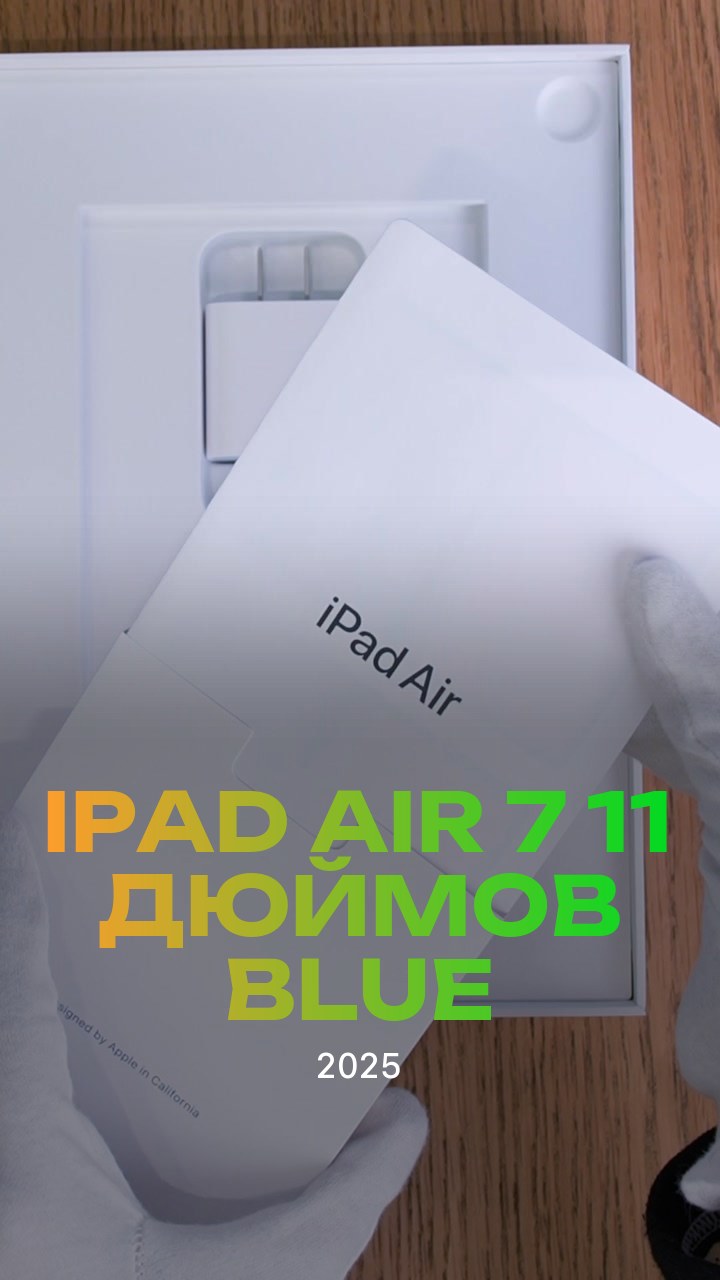 Apple iPad Air 7 (2025) 11 дюймов Wi-Fi Blue (Синий)
