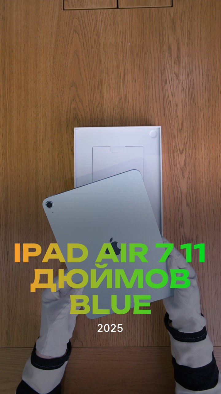 Apple iPad Air 7 (2025) 11 дюймов Wi-Fi Blue (Синий)