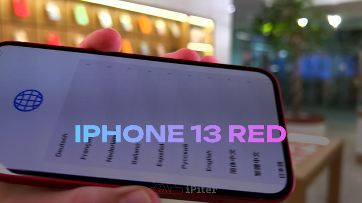 iPhone 13 Red