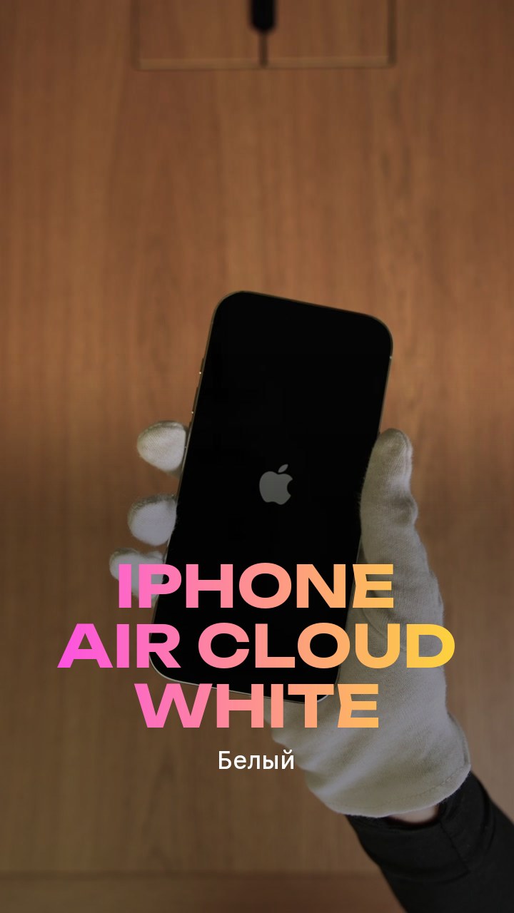 Apple iPhone Air Cloud White (Белый) eSim + eSim