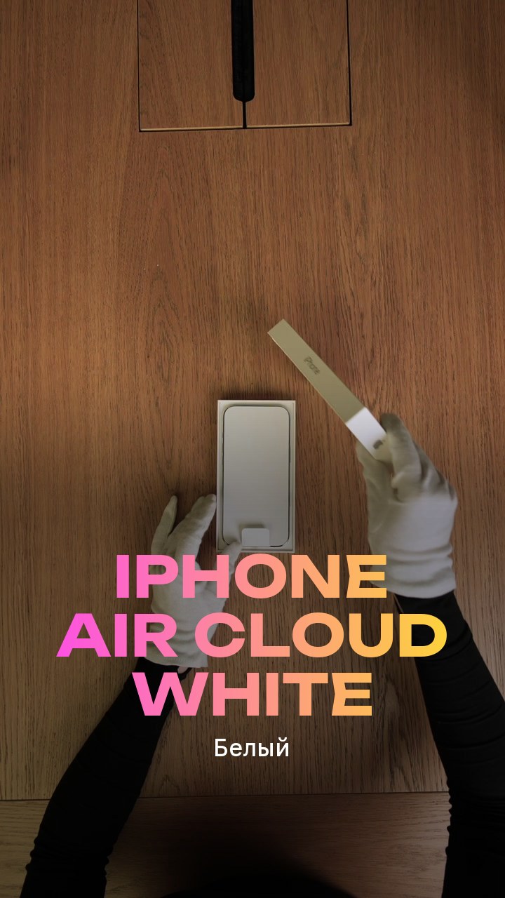Apple iPhone Air Cloud White (Белый) eSim + eSim