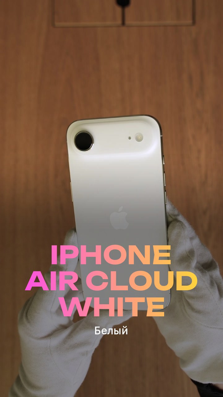 Apple iPhone Air Cloud White (Белый) eSim + eSim