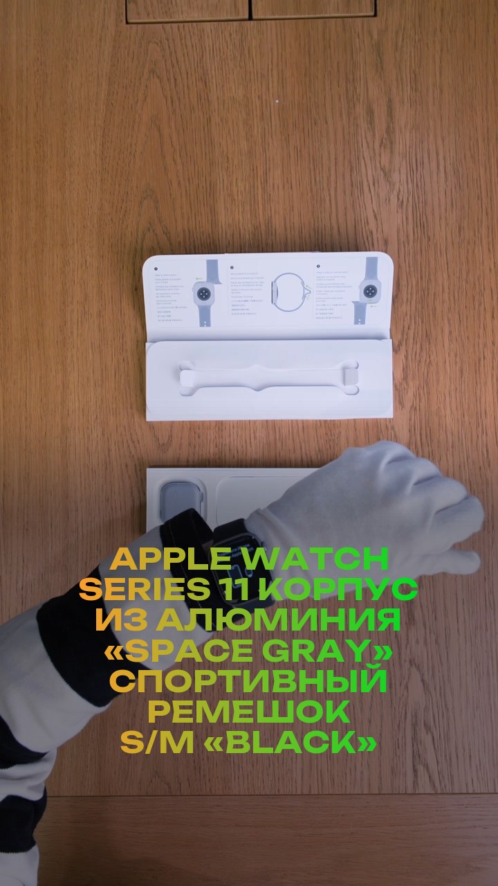 Apple Watch Series 11 42 мм Корпус из алюминия «Space Gray» Спортивный ремешок S/M «Black»
