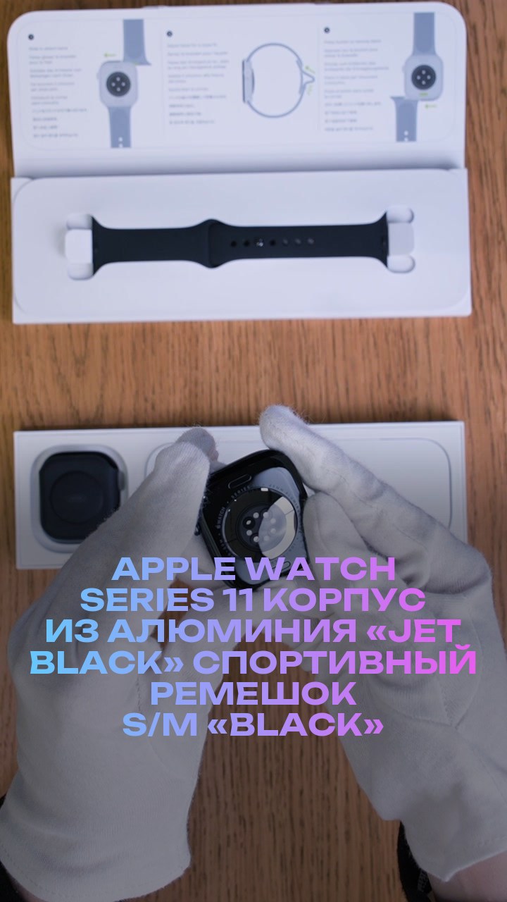 Apple Watch Series 11 46 мм Корпус из алюминия «Jet Black» Спортивный ремешок S/M «Black»