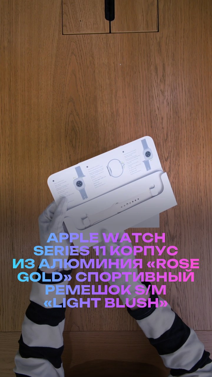 Apple Watch Series 11 42 мм Корпус из алюминия «Rose Gold» Спортивный ремешок S/M «Light Blush»