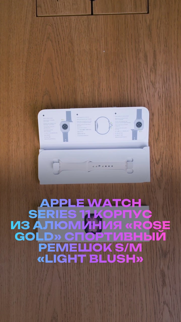 Apple Watch Series 11 42 мм Корпус из алюминия «Rose Gold» Спортивный ремешок S/M «Light Blush»